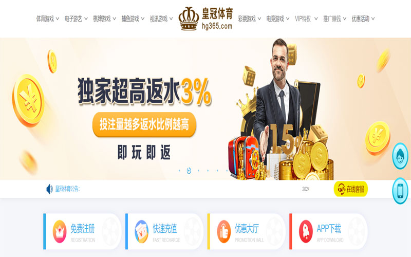 九游体育的在线体育博彩APP供应商
